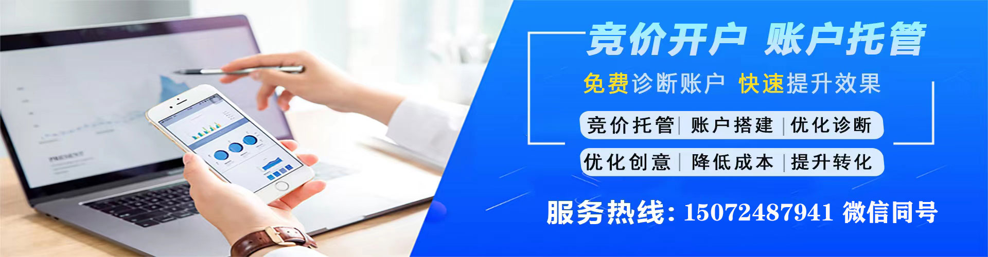 新罗百度运营推广